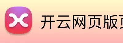 开云网页版页面登录 - 开云(中国) logo